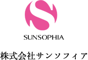 株式会社サンソフィア